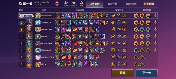 剑魔一打三截图