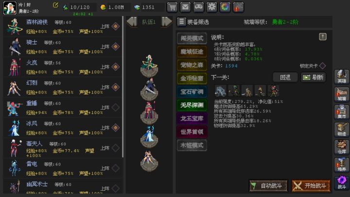 小氪火法,用的多重+审判套,无尽1590层能打截图