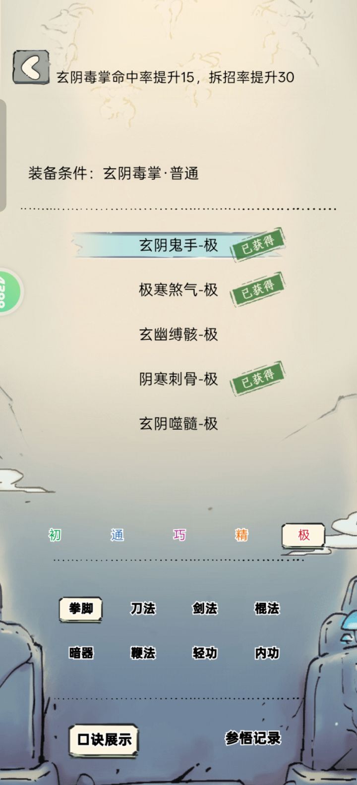 八百抽成果。截图