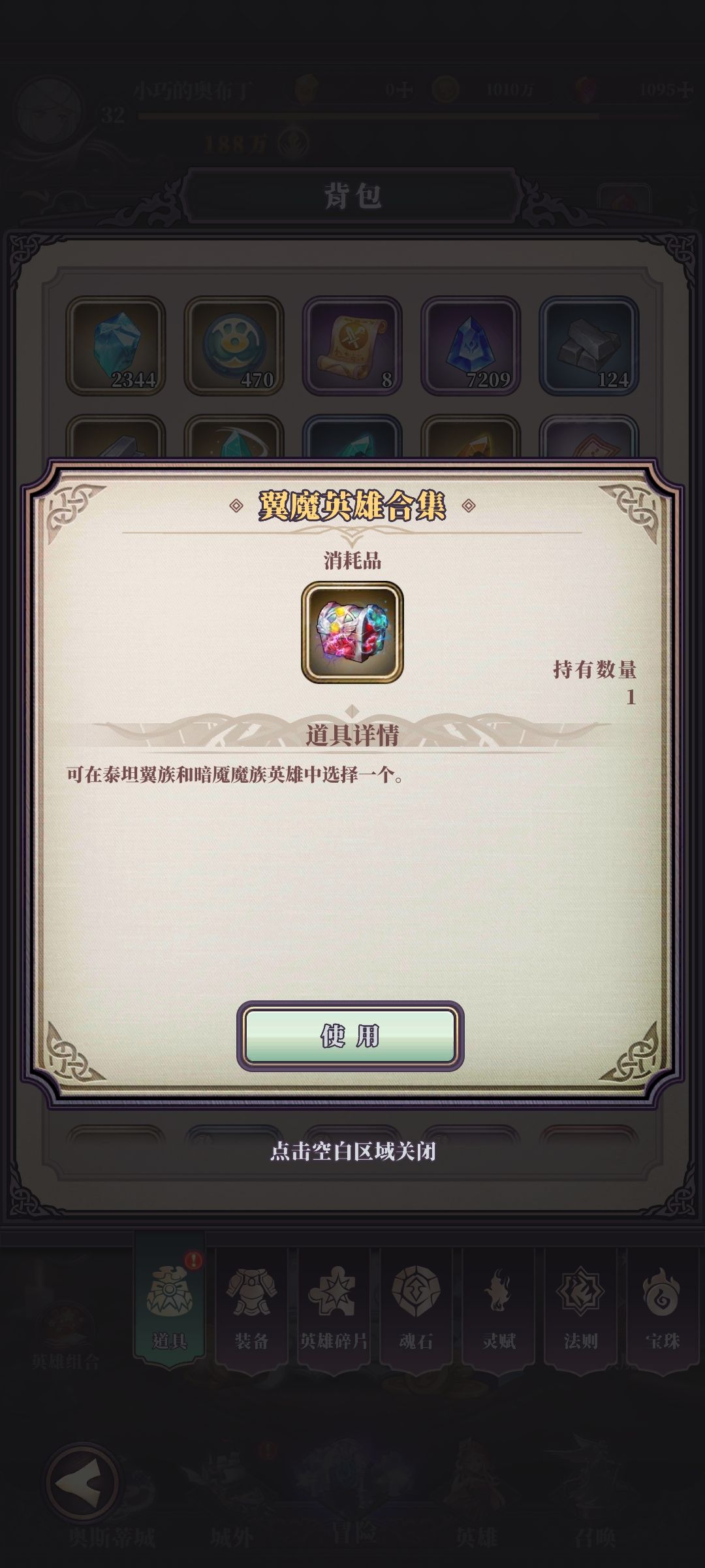 在这个宝箱中要选什么? 2