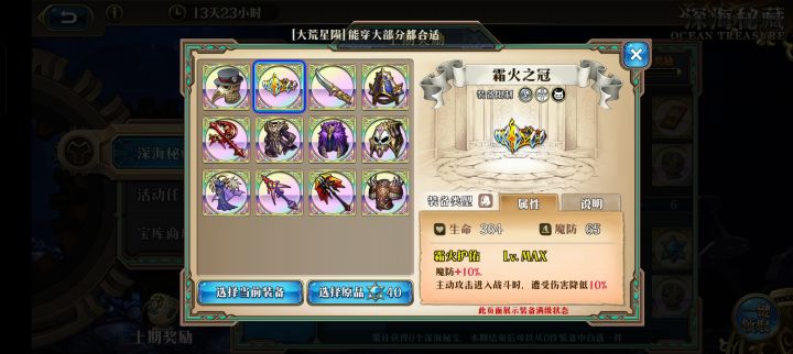 大佬们,选哪个?截图