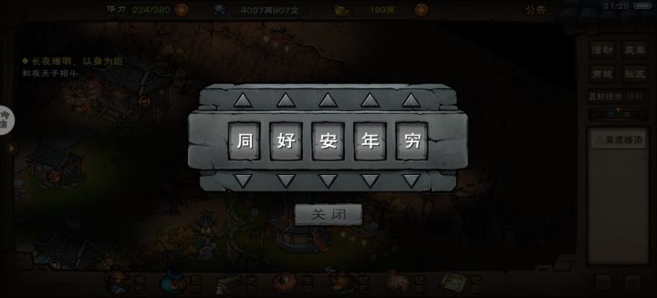 周年庆,虚楼答案是什么截图