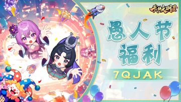 💡紧急通知 | 我们对游戏进行了紧急修复