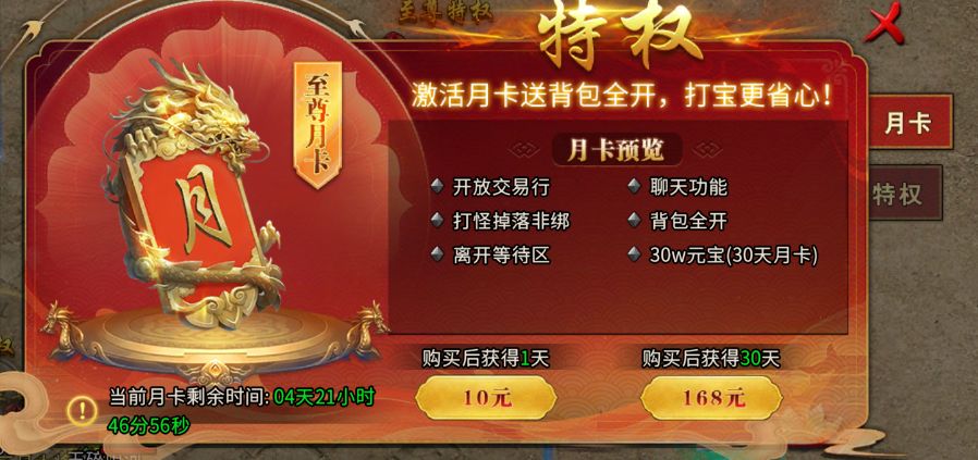 盟重英雄点卡服:休闲时候可以搬砖的传奇 3