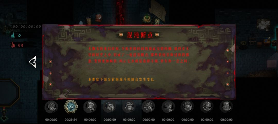 这馄饨难度的眼珠子有点意思,好像有锁血吧 2