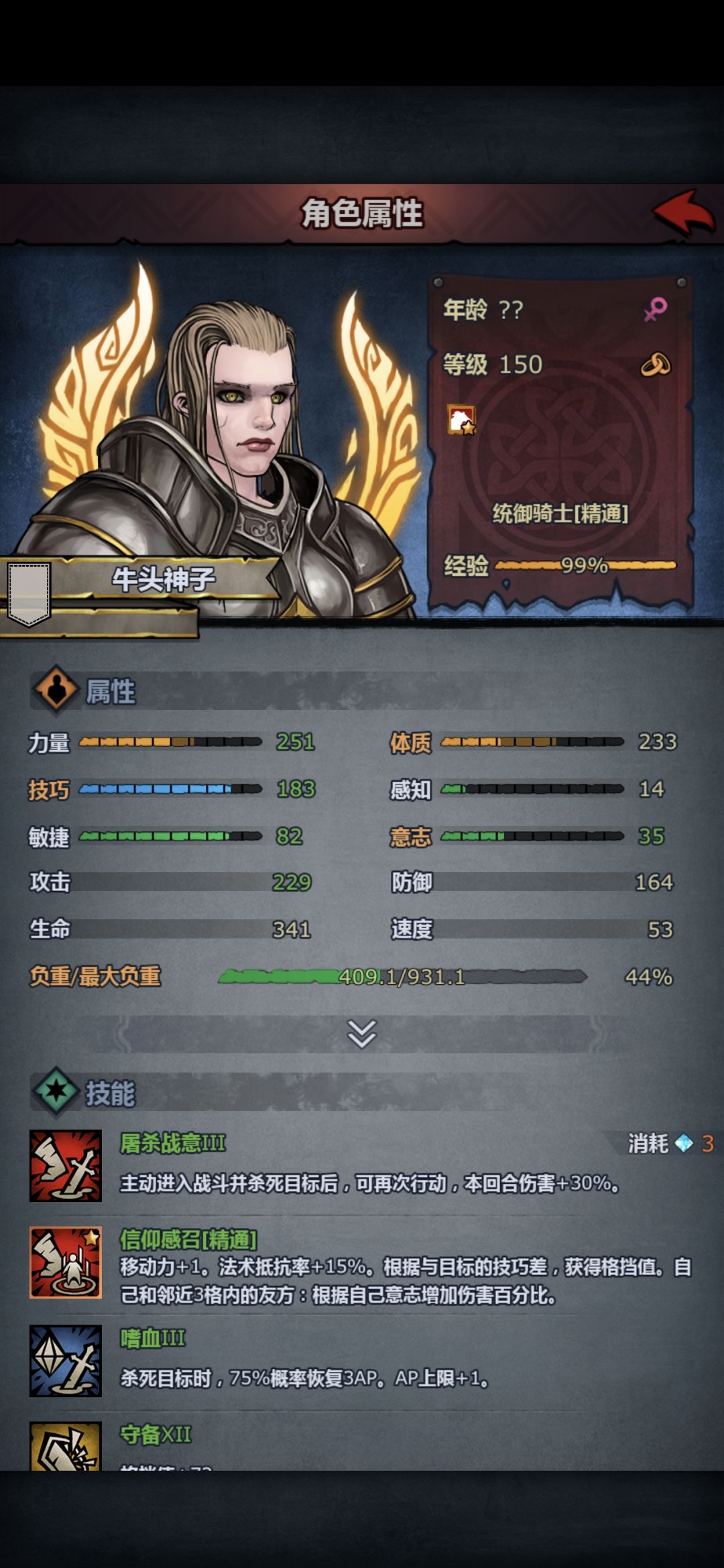 这是哪位的神子？ 2