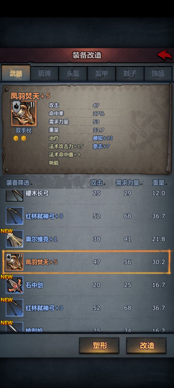 要不要拆呢截图
