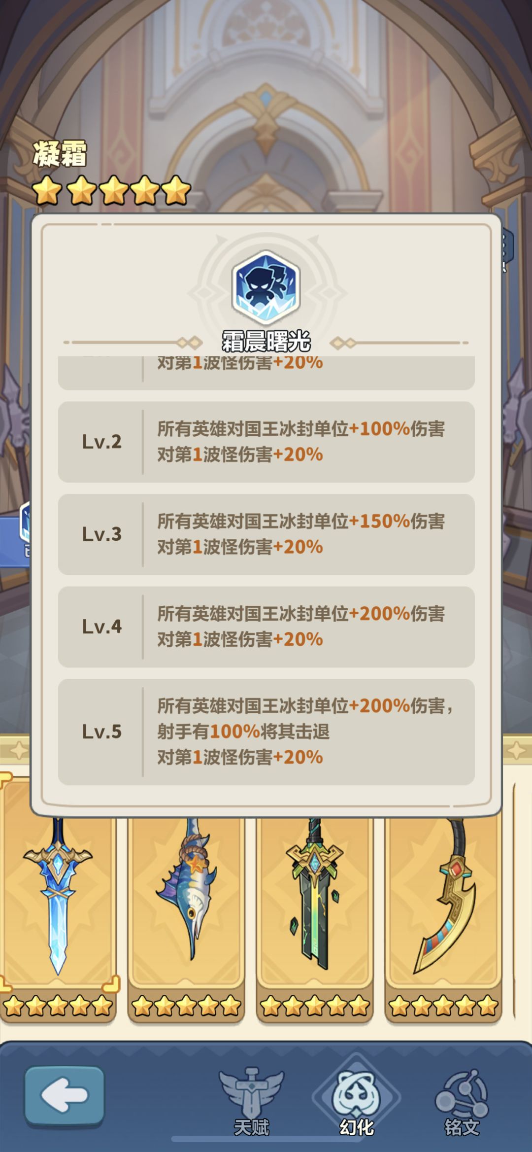 别再被坑!前三波图腾真相曝光,平民必看 2