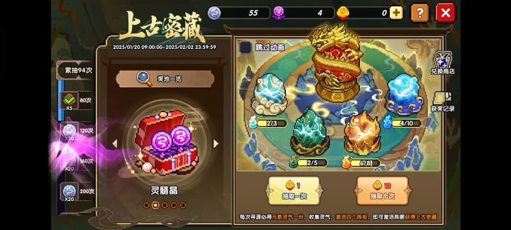 骑虎难下了截图