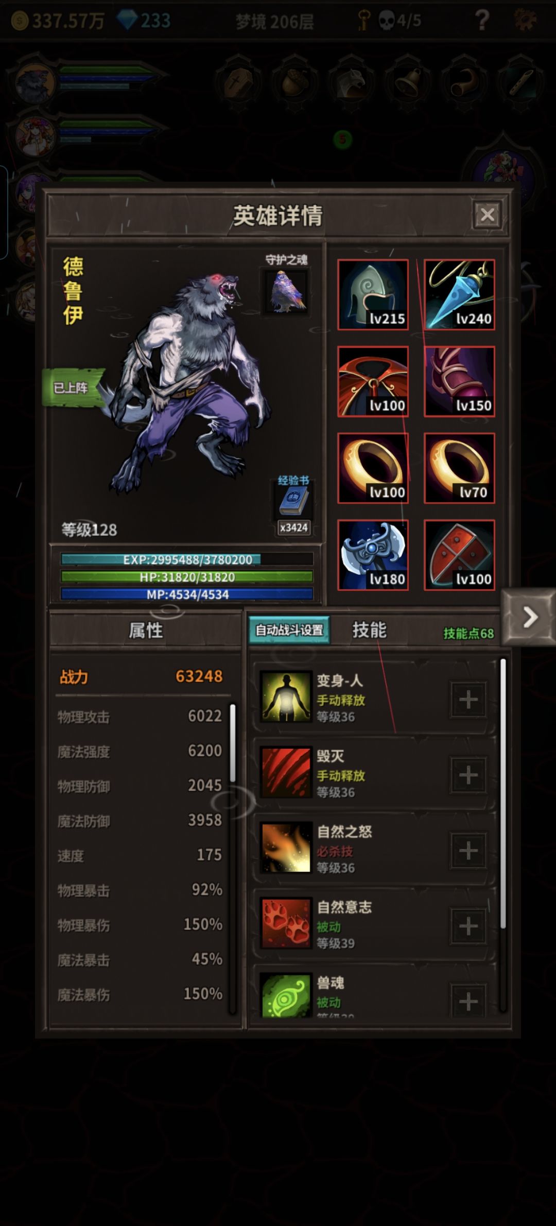 无聊发一下阵容 2