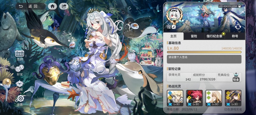 感谢陪伴 3