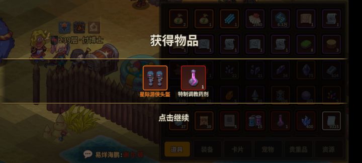 每日宝箱截图