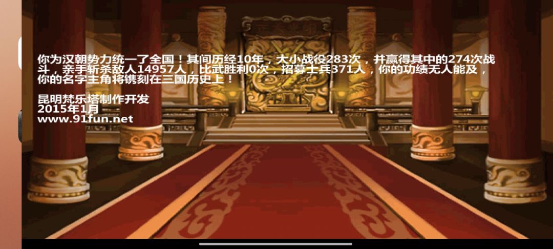 三国大时代4 3