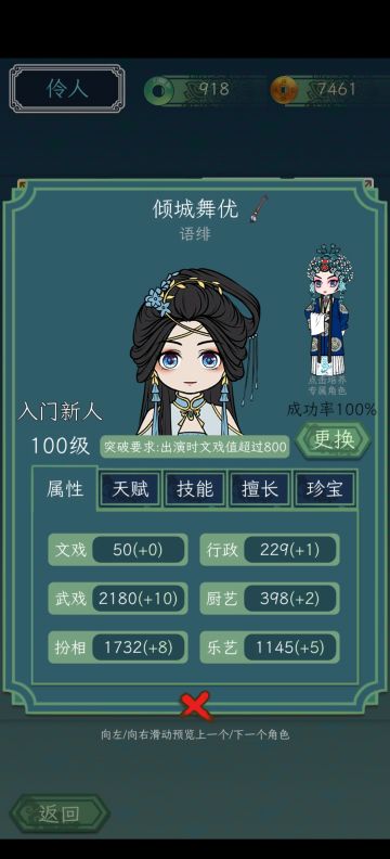 （已解决）突破数值达成不了怎么办