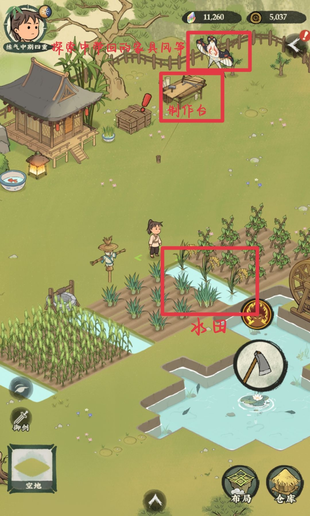 玩到目前，一些小tips
1.可以先开地，开地要点边缘的类似告示牌的东西
2.钓鱼要等红色感叹号出现再点鱼竿
3.目前为止，我觉得种植小麦和山药是比较赚钱的，很多种植物要通过探索来解锁
4.解锁探索，要先解锁对应的土地，修复探索台，在探索中可以获得种植物，水果，矿石，家畜等，每一个岛都能带回一件家具（慎重选择），岛上的npc可以通过送礼物等邀请其跟你回家，要根据npc的要求建造相应的房子，才能邀请回家。有点类似动森
5.有些种植物，比如水稻，要先在制作台中制作水田，要种在水田里
6.树，家具等可以通过布局来移动，种植物也可以（先在你想要移动的地方锄地，再进行移动）
7.等级上升之后才可以批量种植等
8.喂鸡选择小麦，喂牛选择青菜，喂猫好像是唐鱼
9.探索中孙悟空的npc喜欢桃子，菊岛的菊叟喜欢菊花截图