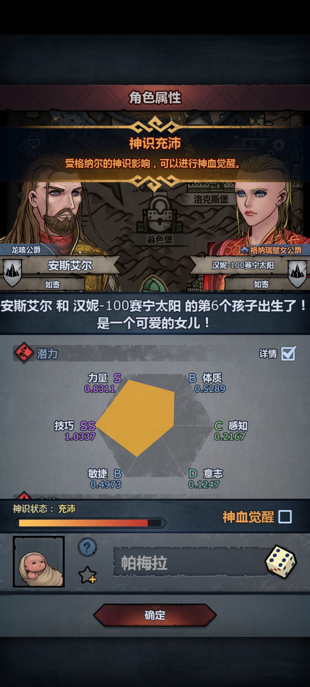 今日太神 1