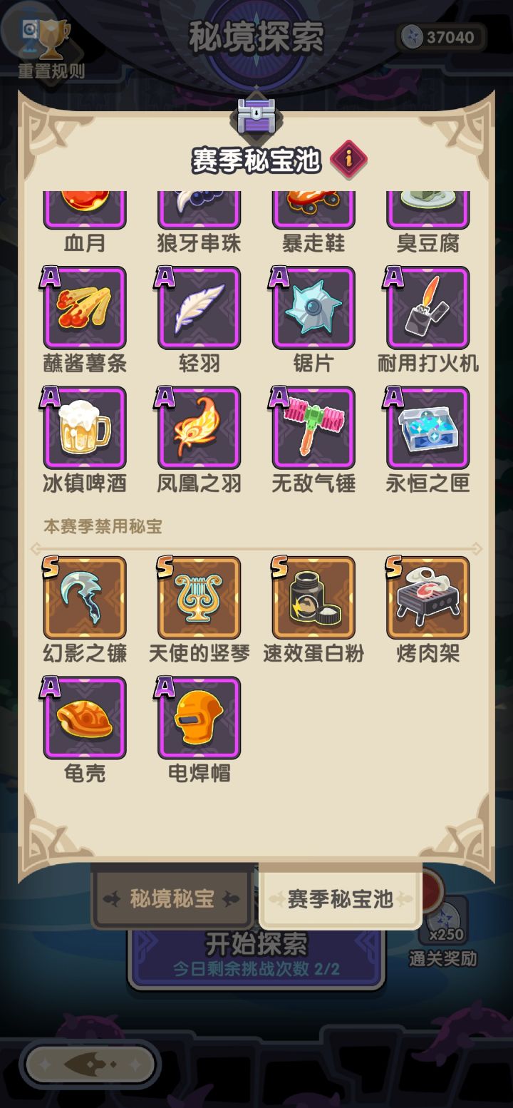 幻影之镰被禁截图