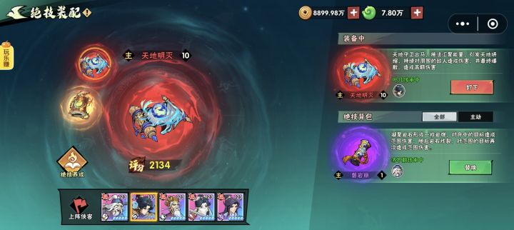 红色绝技推图提升真大截图