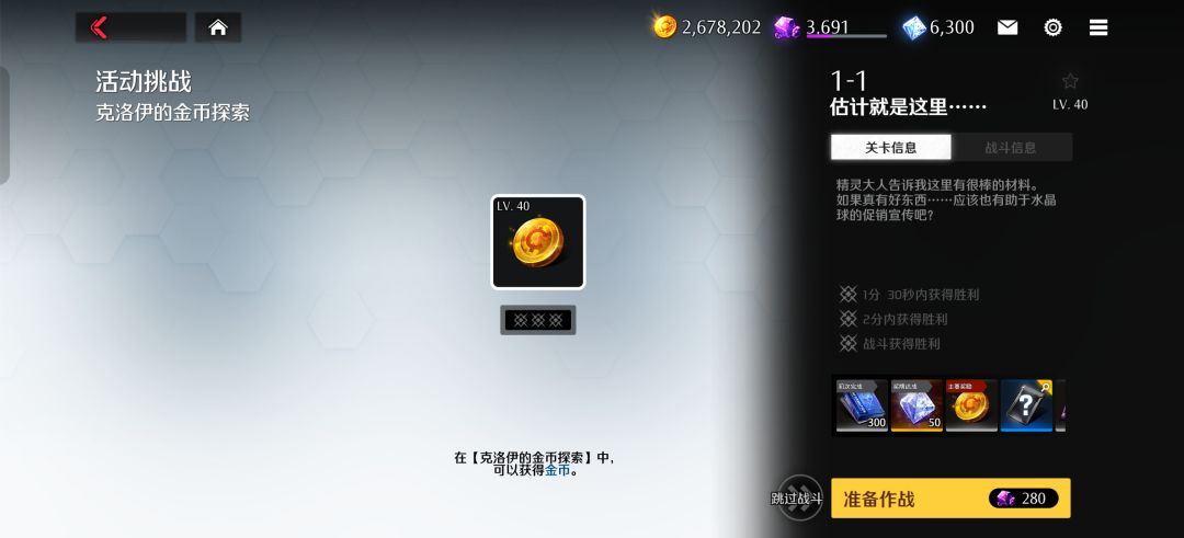 这关要怎么过 2