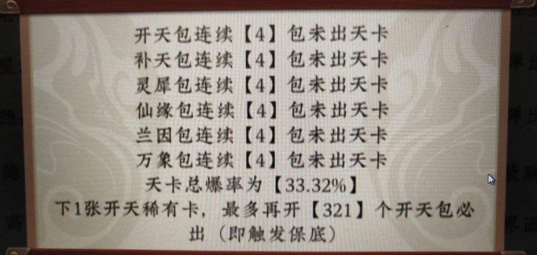 隐藏成就截图