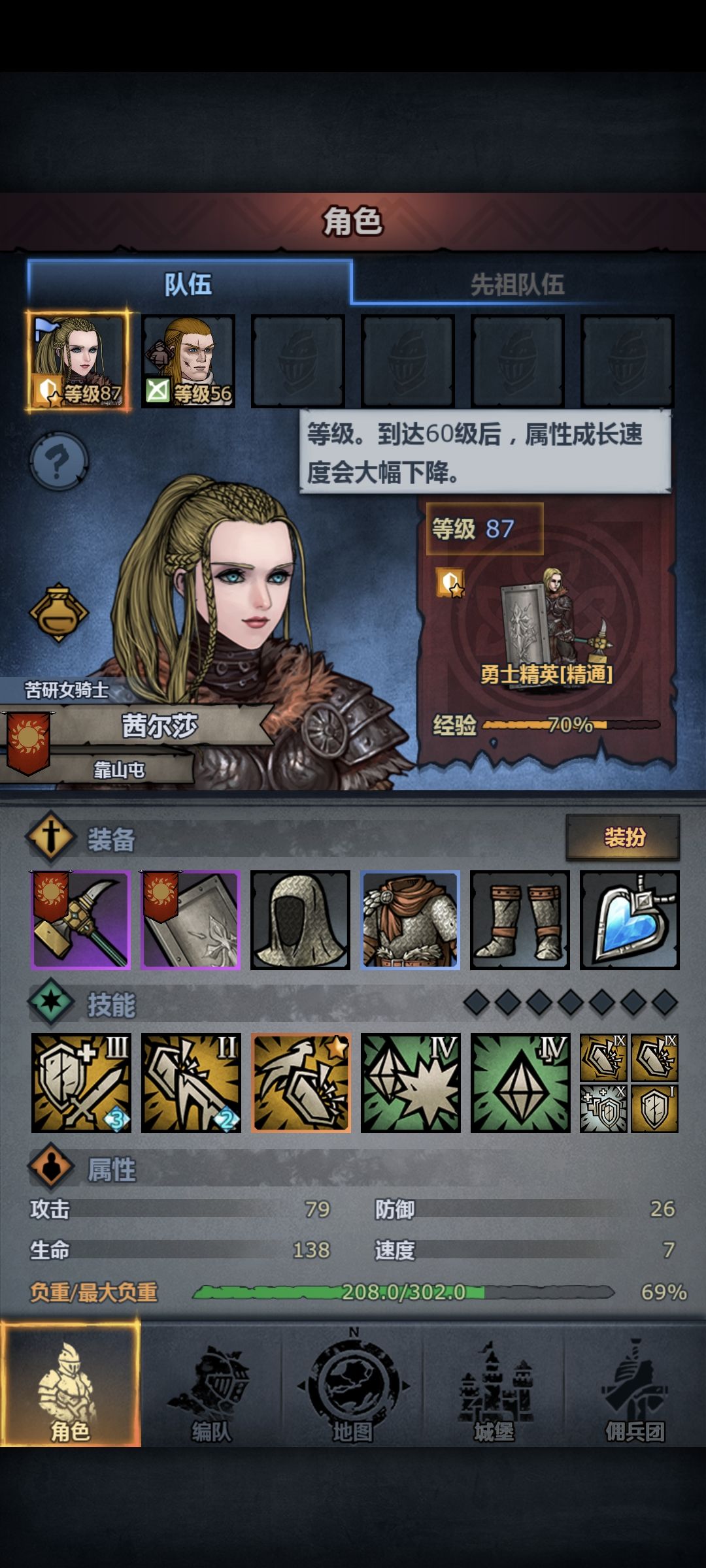 刚去突破传家宝，发现盾没属性，BUG？ 2