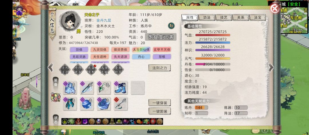 饱食度出现bug 2