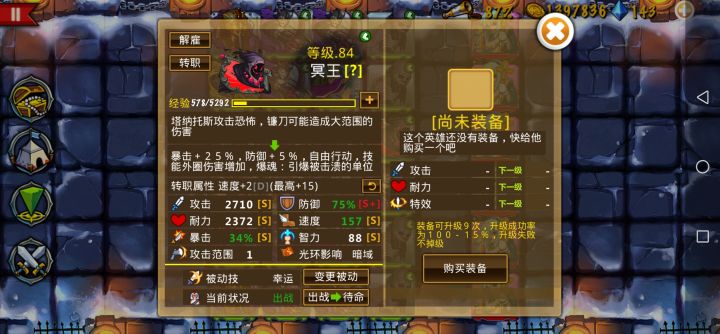 精彩截图分享 2025-3-30截图