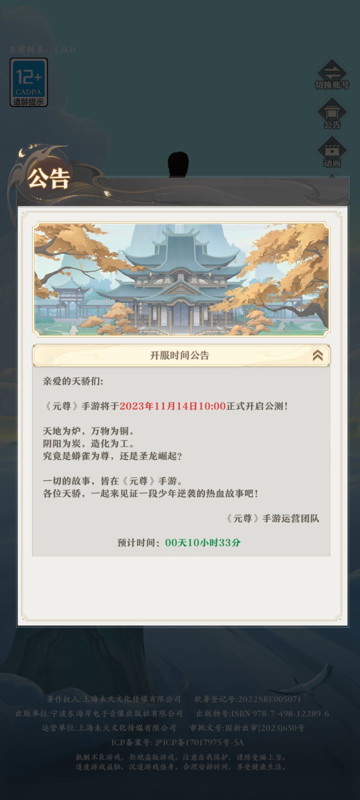 明天开服时间确定截图