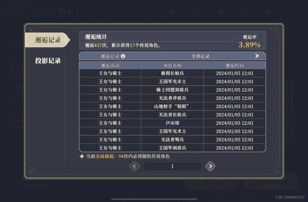 早上单抽真的容易出货？ 5