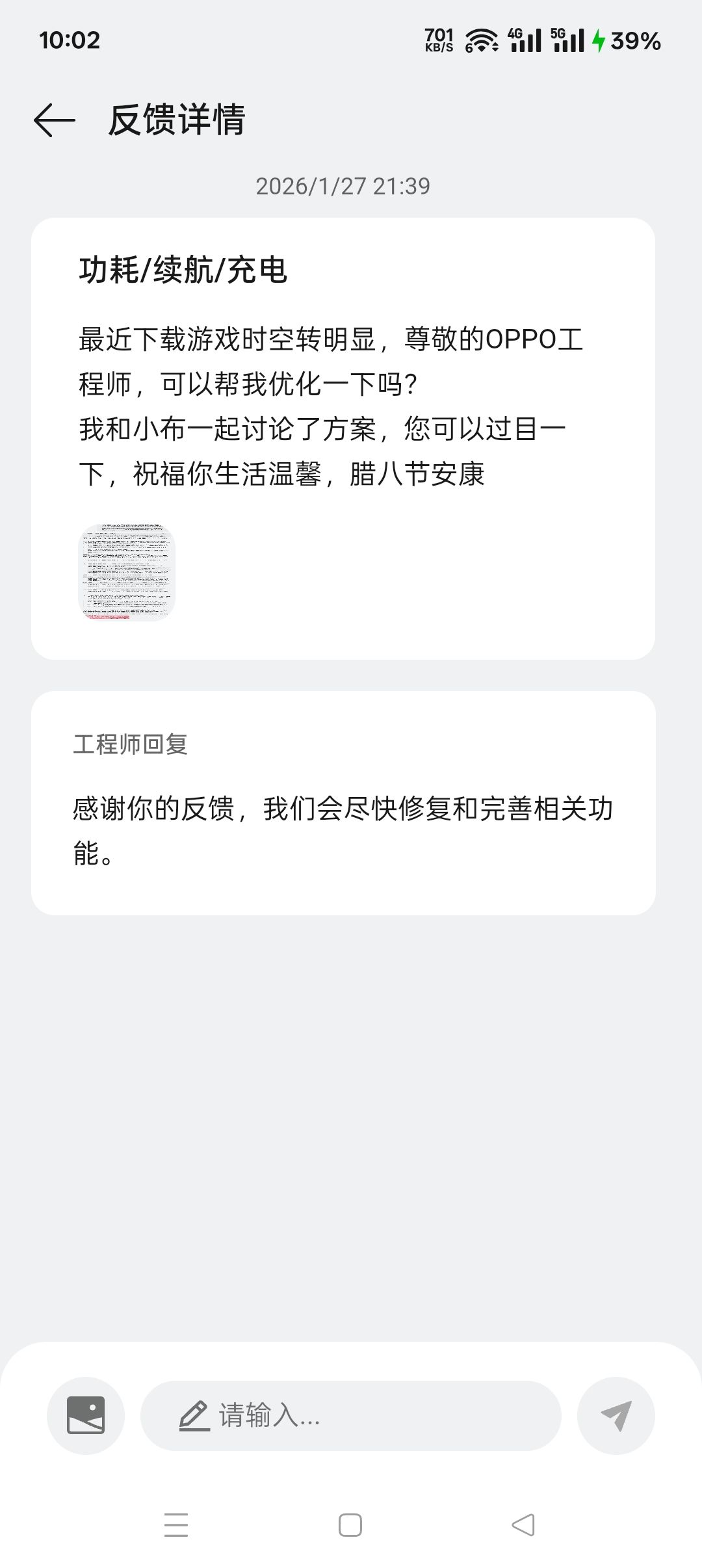 【OPPO×真我游戏党血泪实测】 3