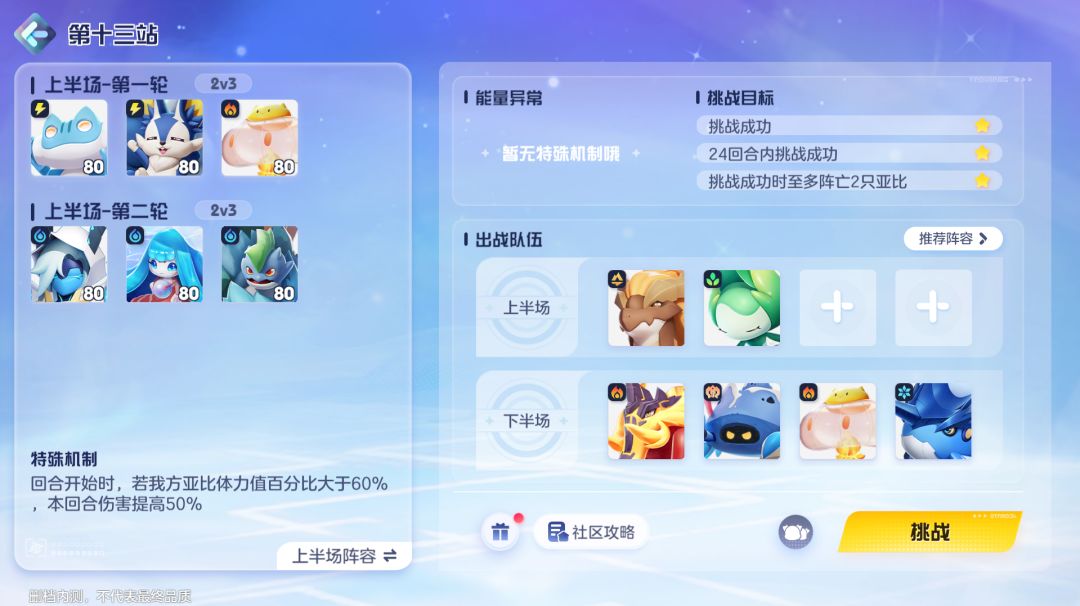 旧日梦旅第十三站!纯平民打法!不需要5星 2