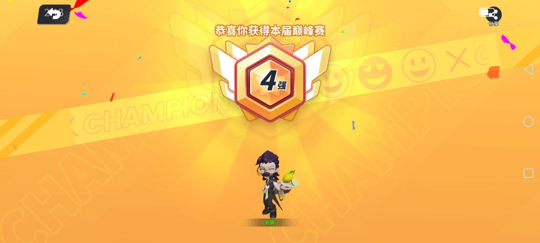 第五次四强😭😭😭 1
