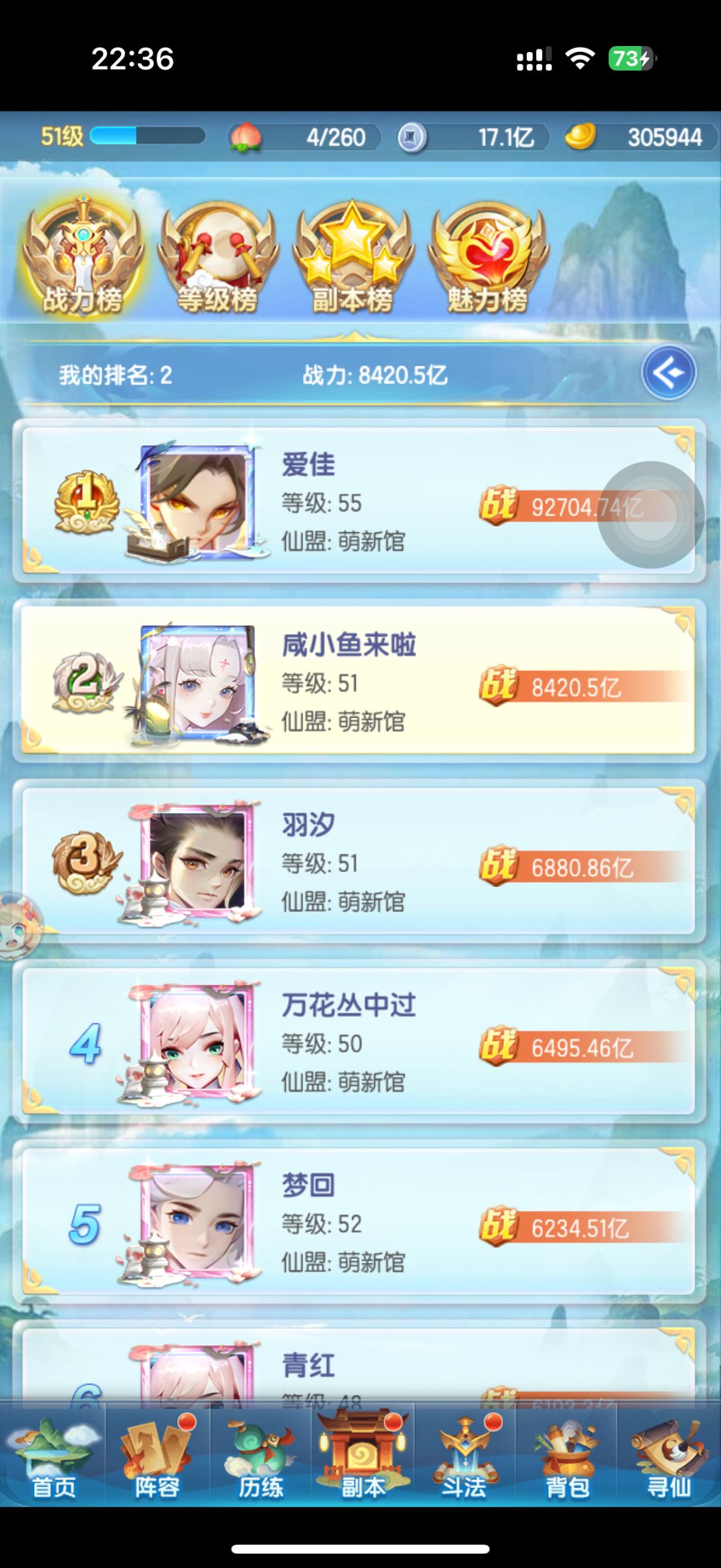第二天 3