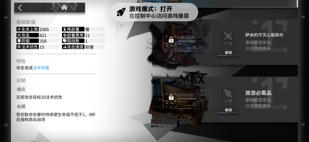 42先开哪个模组好呀 2