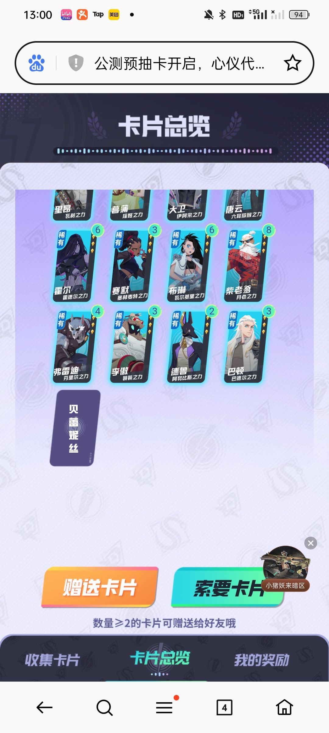 球球大佬帮帮忙 1