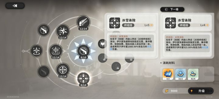 我有点想知道这个终结技是干嘛的截图