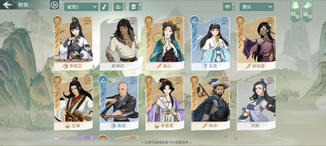 萌新求攻略 4