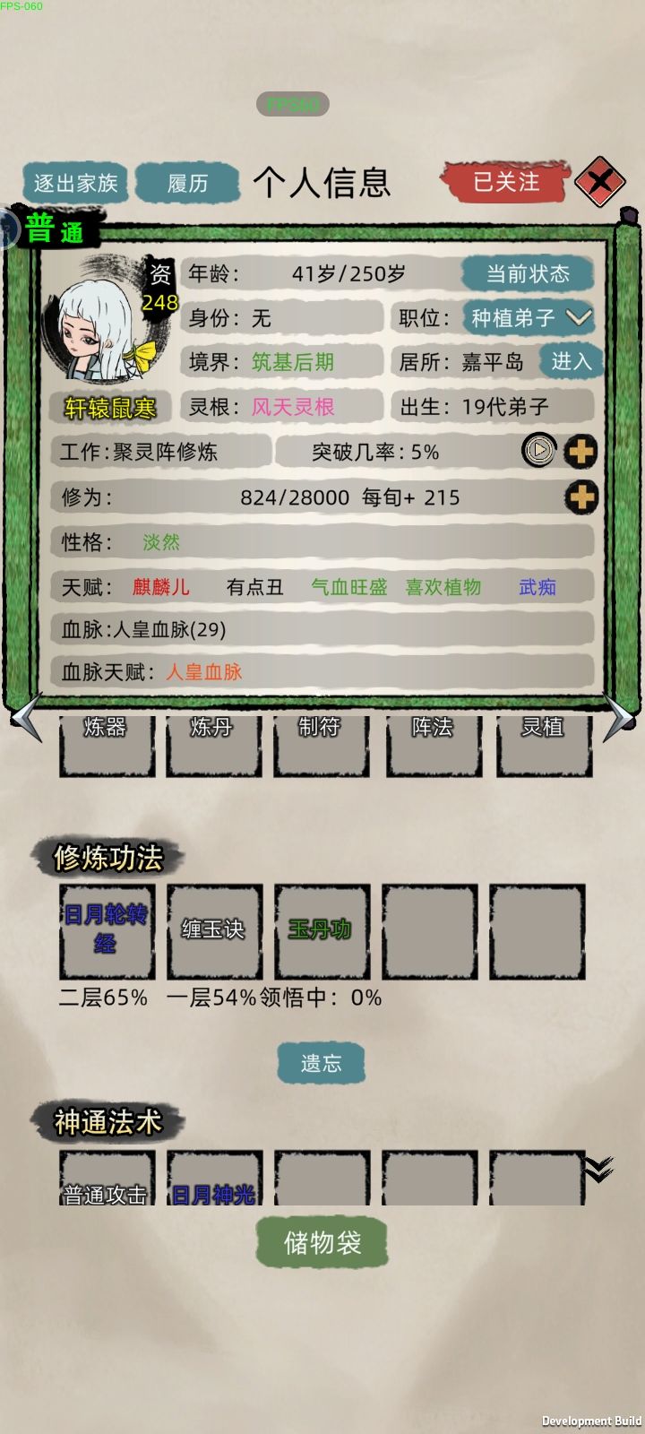四十多岁的筑基后期截图