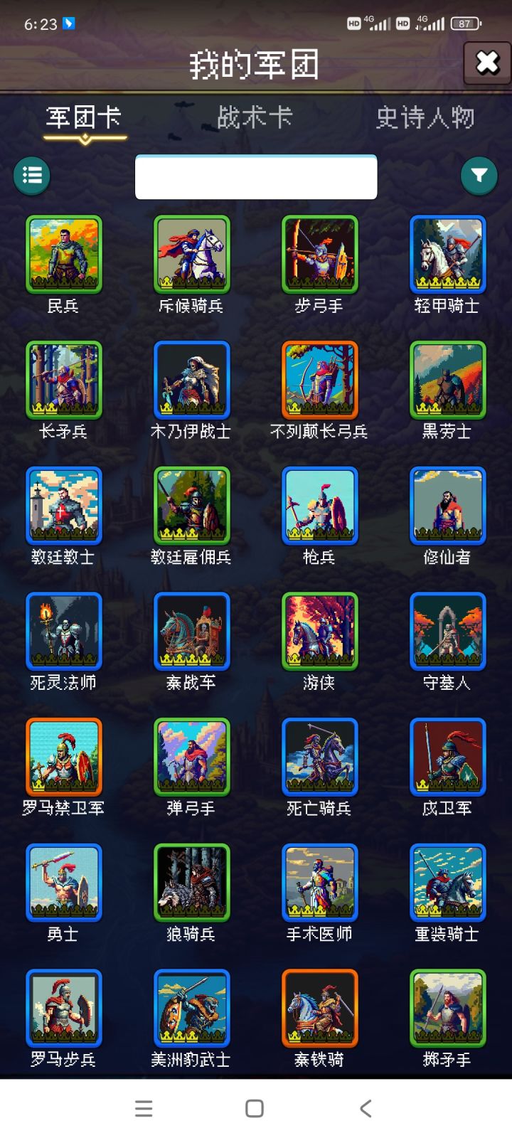 论坛打卡第四天截图