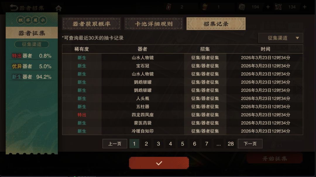 200抽俩红 2