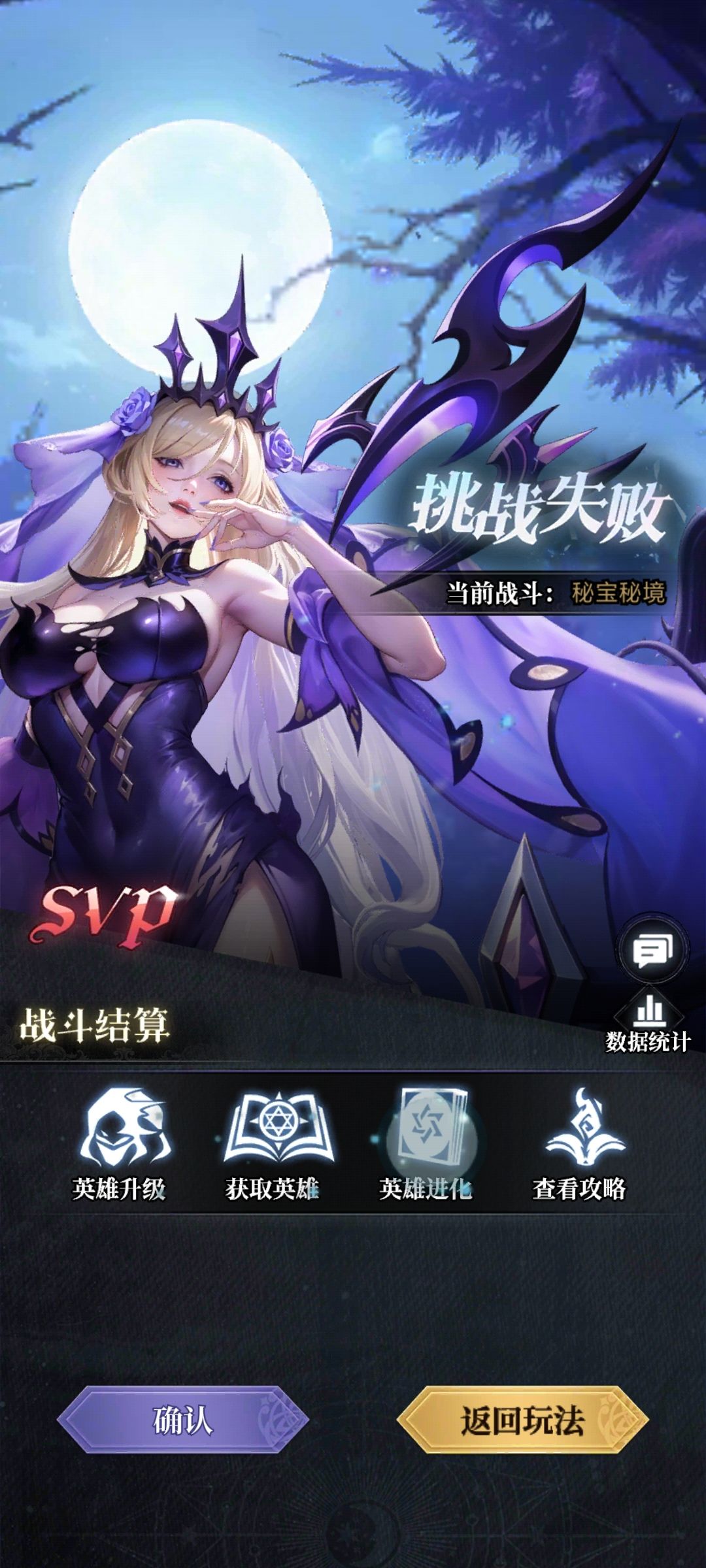秘宝秘境竟失败了!!!!! 3