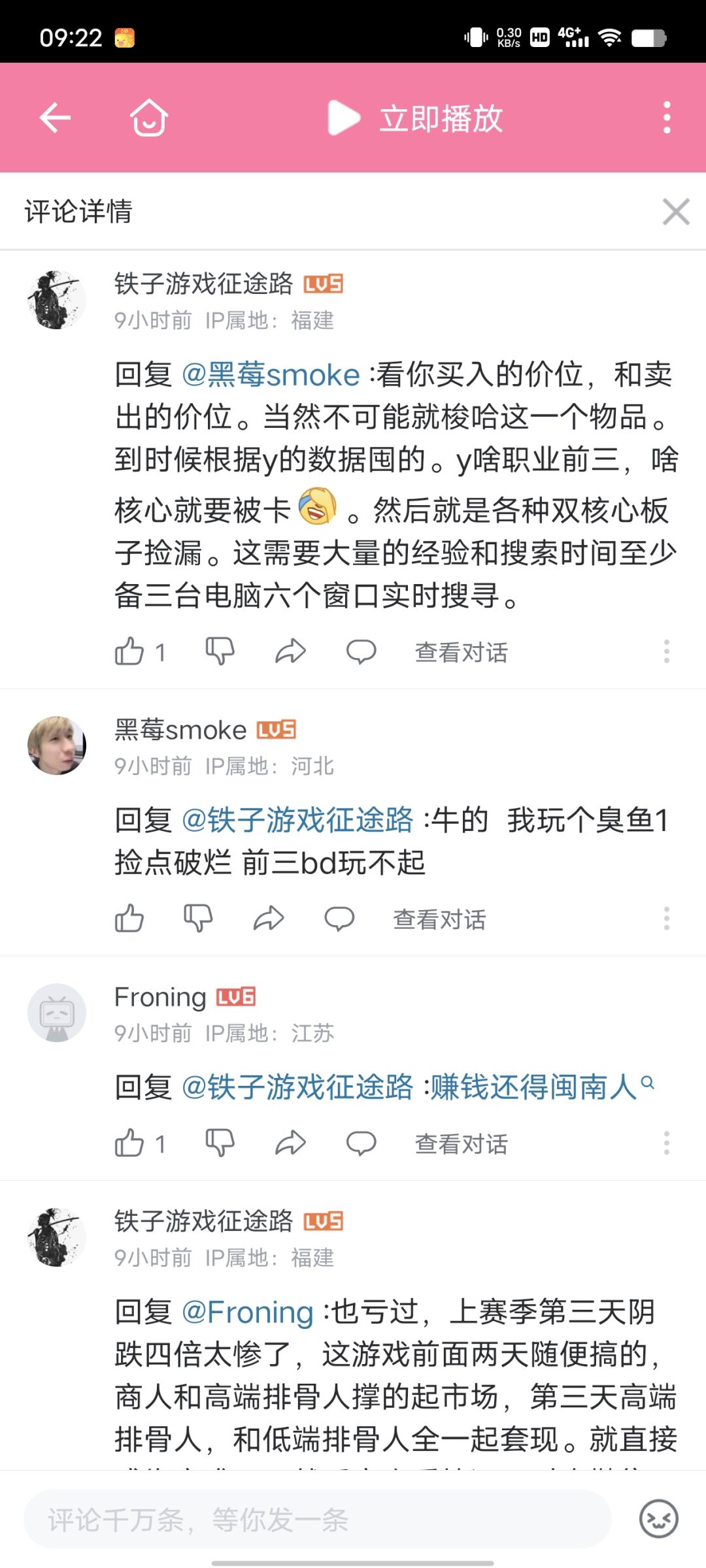 专家服,商人大军正在路上 2