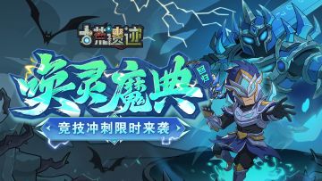 8月28日0:00不停服更新公告