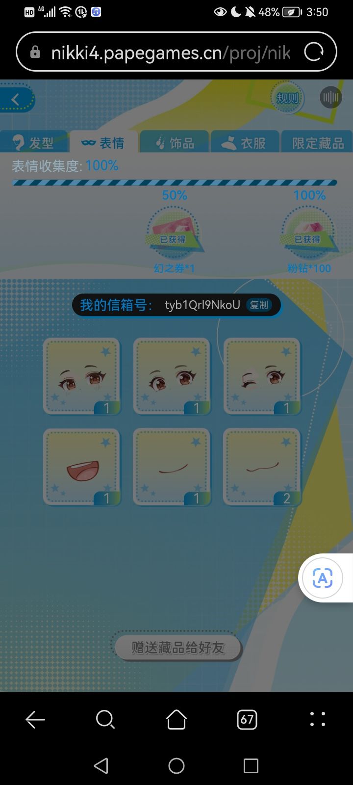 免费送 3