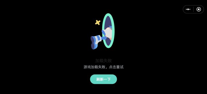 我真服了，一直让我重新刷新一下截图
