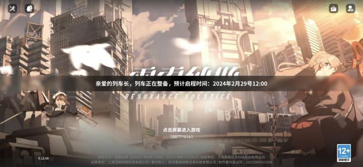 是大家都看错了,嗯,是12点,嗯呵呵截图