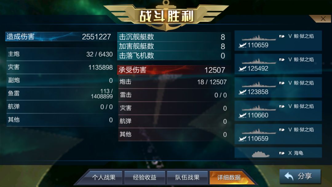 岛风终极 3