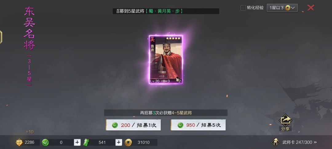 鲁肃 2