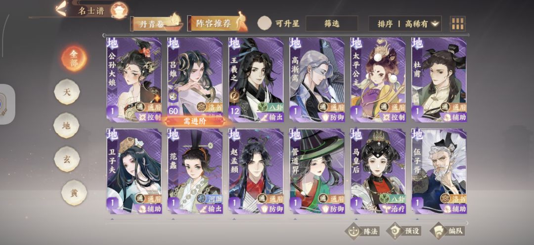 新人问问编队…… 3