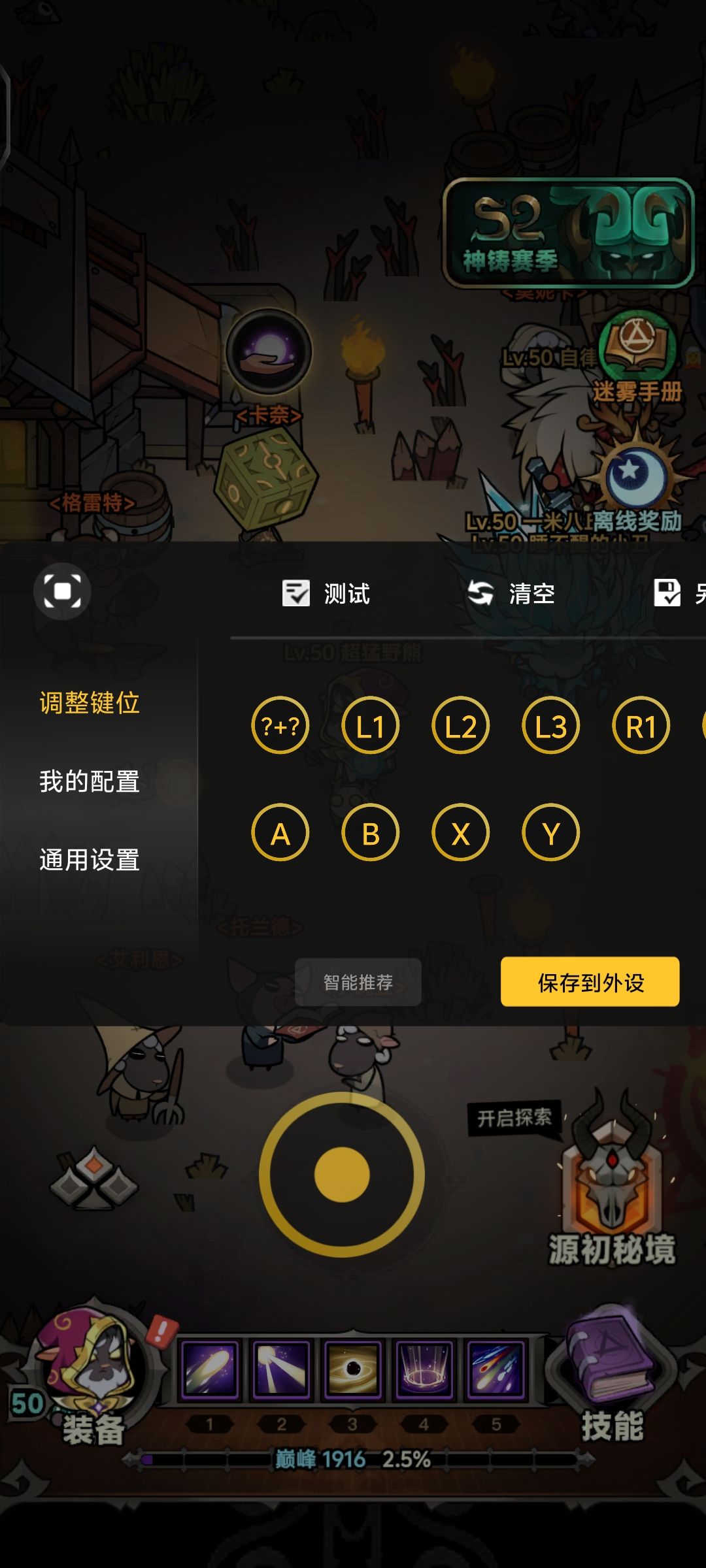 iqoo手柄怎么玩不了 1